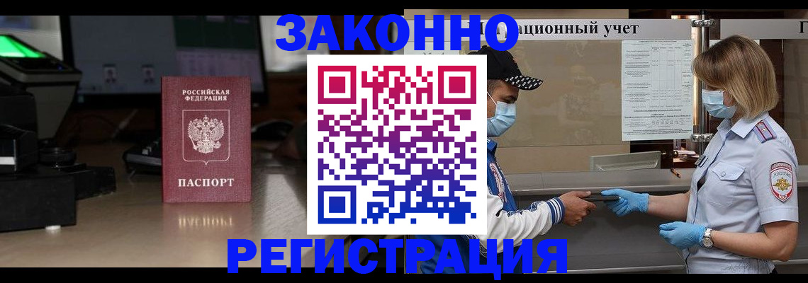 прописка штамп в Дятьково