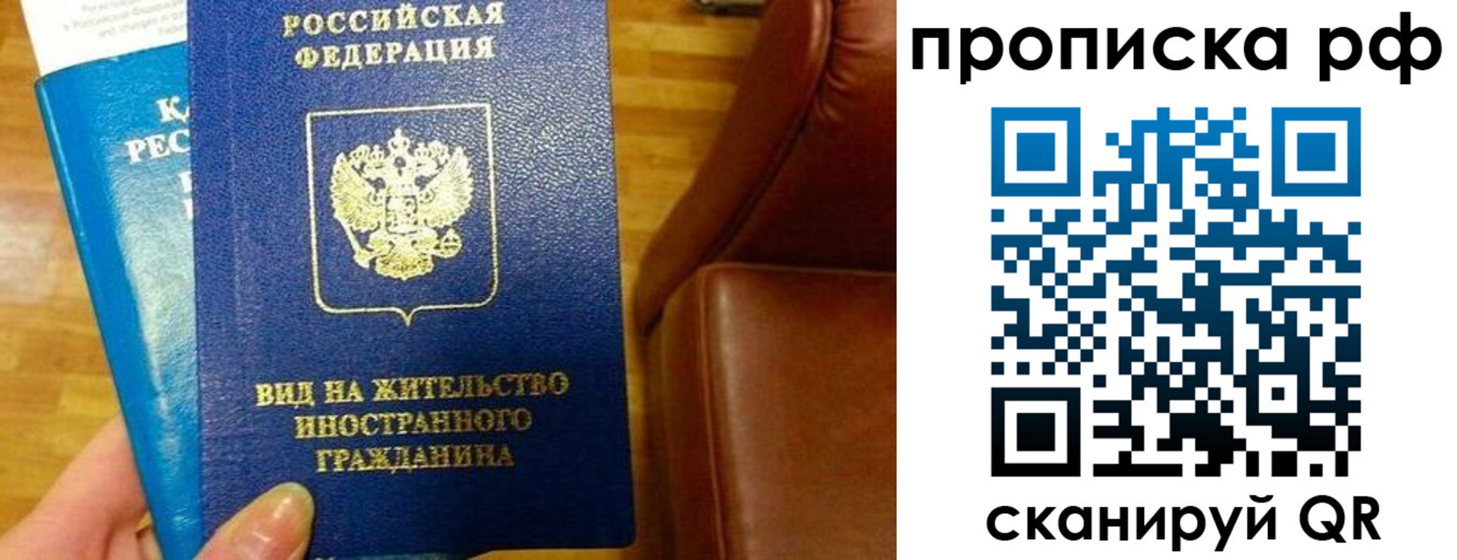 временная прописка в Дятьково