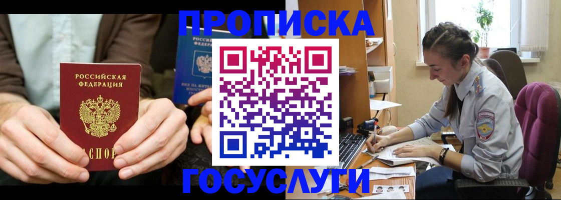 где прописаться в Дятьково