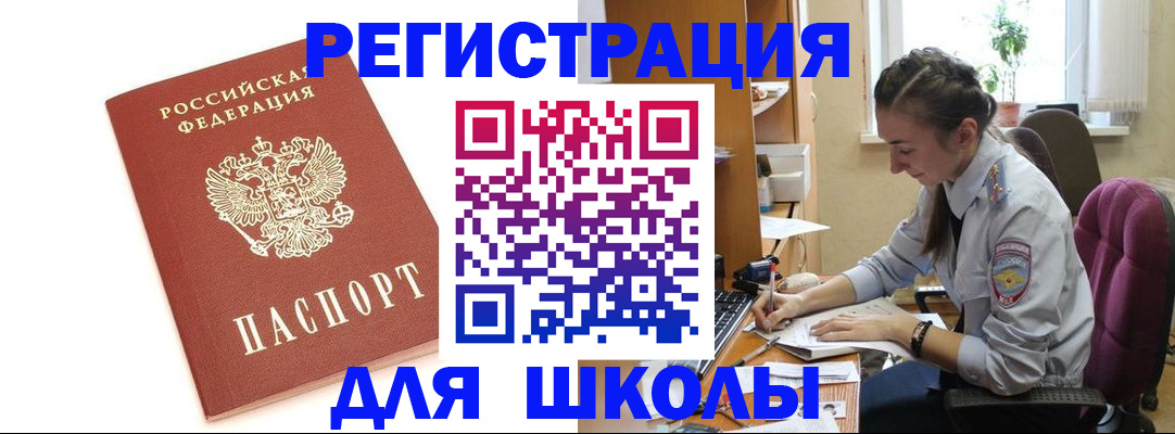 временная регистрация гарантия в Дятьково