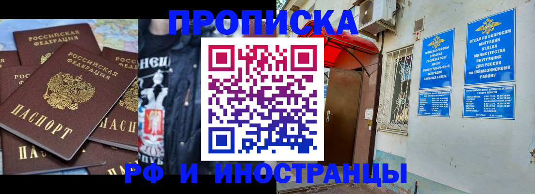 временная регистрация для всех в Дятьково