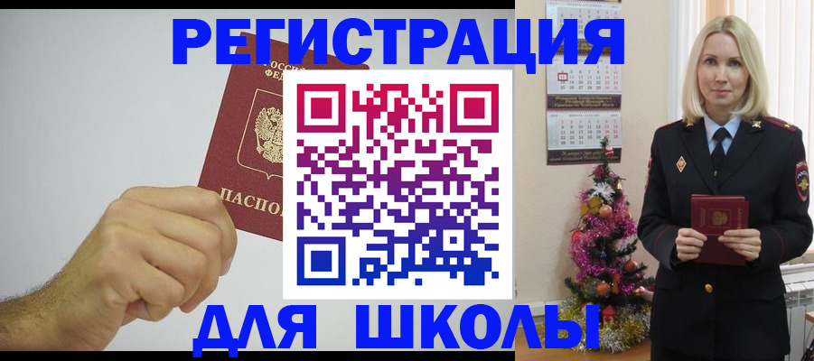 прописка от собственника в Дятьково