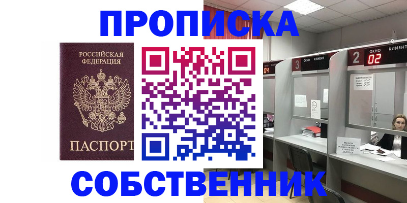 прописка для военкомата в Дятьково