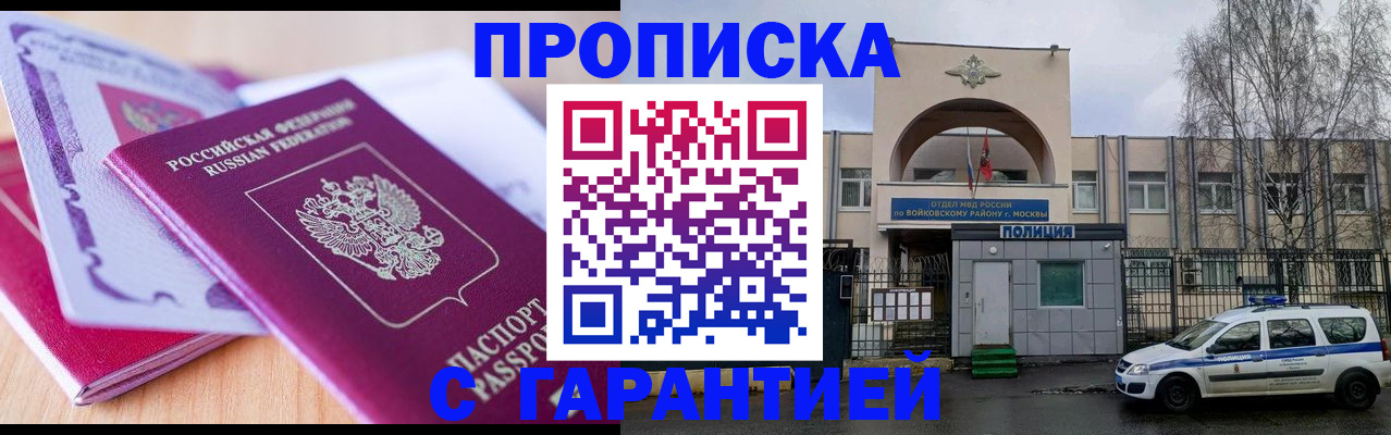 временная регистрация надежно в Дятьково