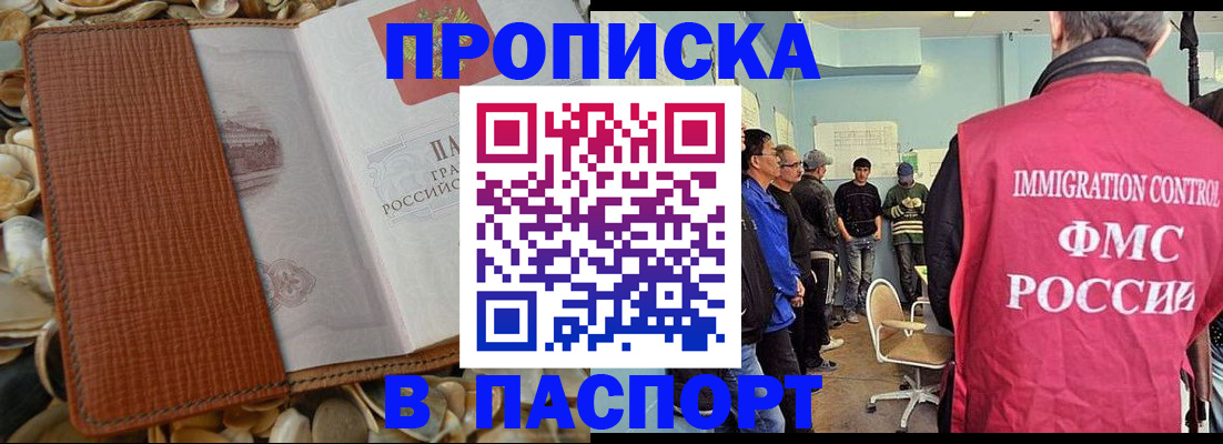 прописка для военкомата в Дятьково