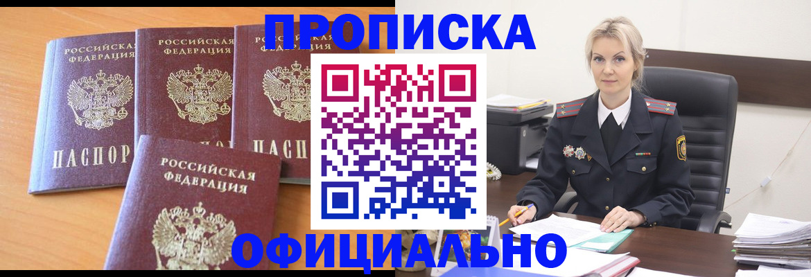 прописка поиск в Дятьково